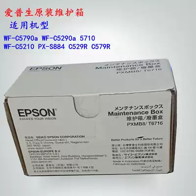 Original EPSON EPSON T6716 maintenance box WF-C5290a C5790a brand new waste ink bin