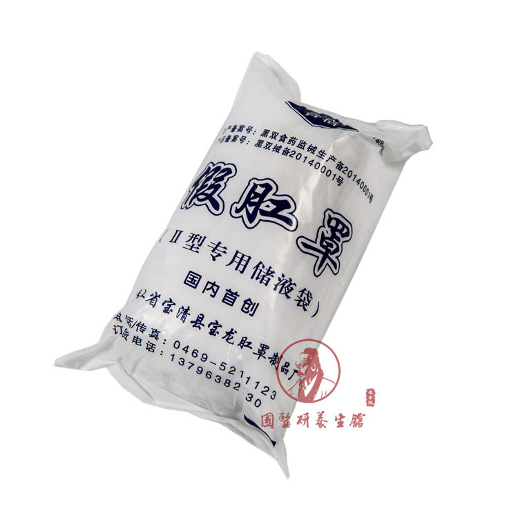 黑龙江宝龙假肛袋 假肛罩带橡皮筋肛门袋 大便袋1包80个 10包包邮