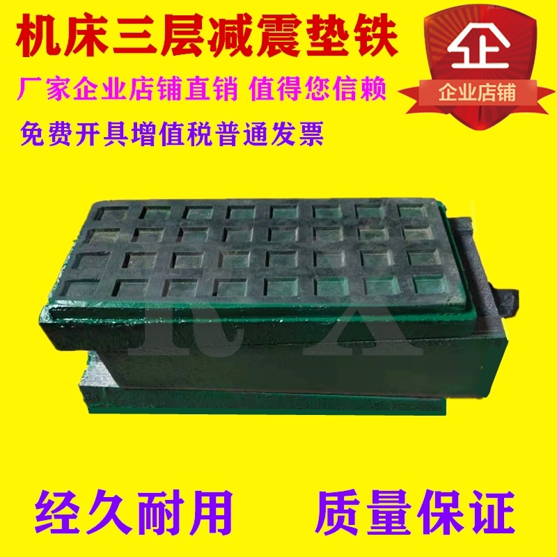 s78-2 three-layer shock absorbing adjustment cushion iron shockproof cushion foot shock absorbing cushion iron with rubber cushion iron machine tool adjustment cushion
