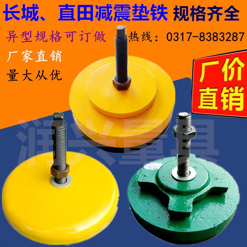 Machine tool shock - proof mattress iron - absorption mattress steel mattress steel mattress feet absorption