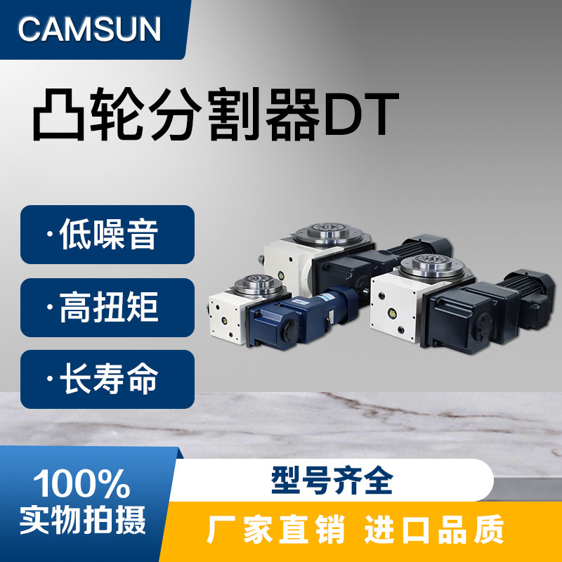 High-Precision Desktop Platform Type Intermittent Cam Divider In-Stock Indexing Plate 80110140Dt468 Workstation
