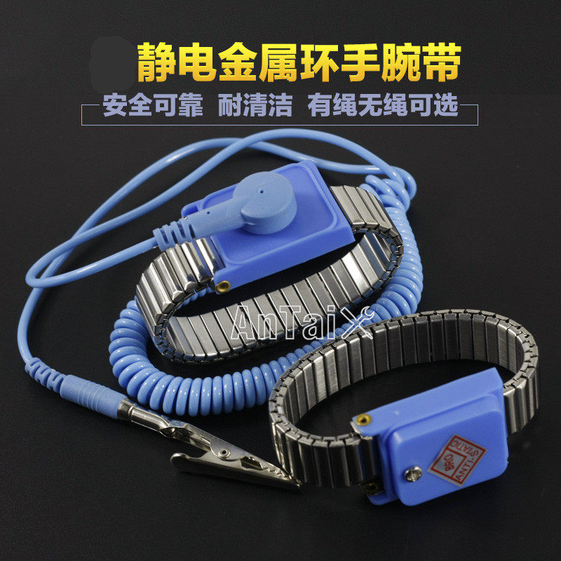 Metal electrostatic bracelet Wireless electrostatic wrist protection Electrostatic bracelet Electrostatic belt Electrostatic ring