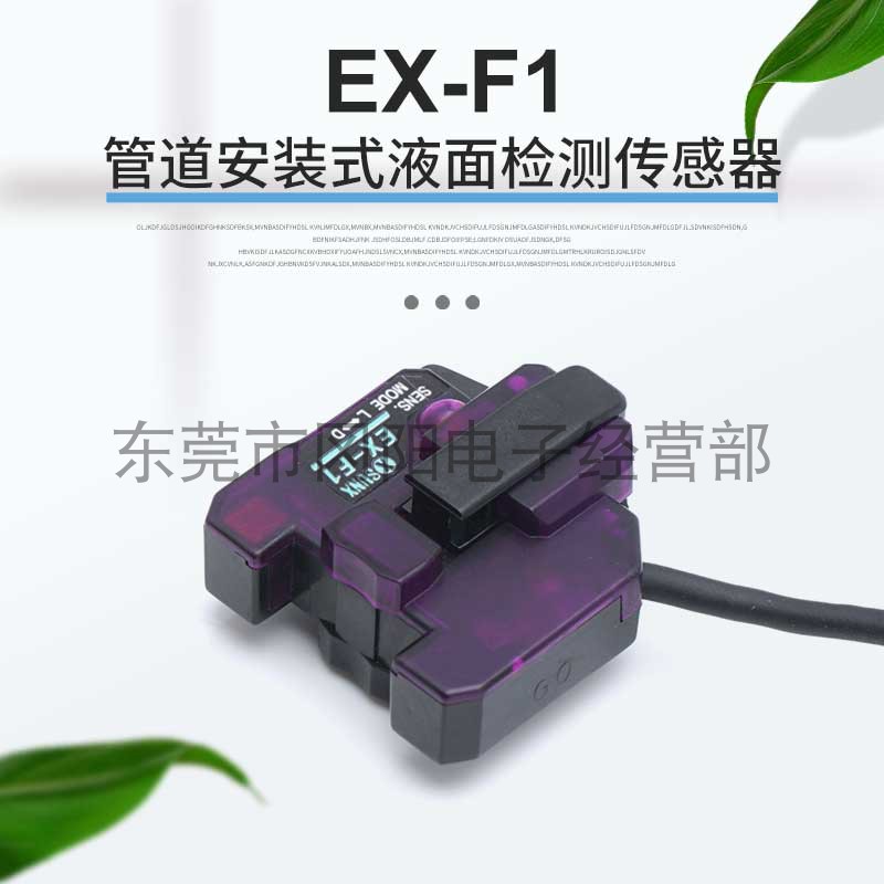 Phototube mounting type liquid level detection sensor amplifier built in SUNX god view EX-F1 spot