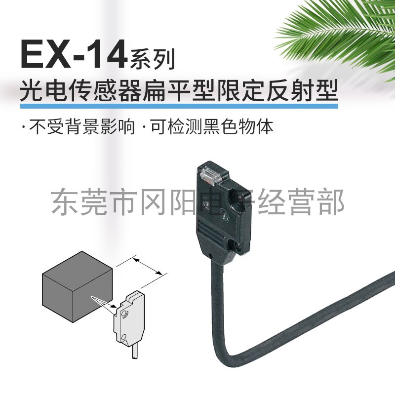 SUNX TV photosensor switch is small and limited reflective EX - 14A B - PN original load is very high