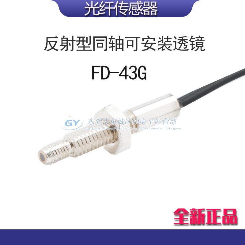 Fiber Optic Sensor Coaxial Multi-Core FD-45G Panasonic Panasonic New Original Reflective Spot