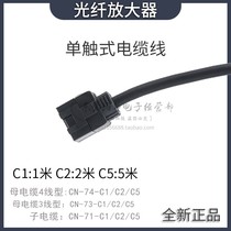 New original SUNX Fiber Optic sensor cable CN-73-C2 CN-74-C2 CN-71-C2