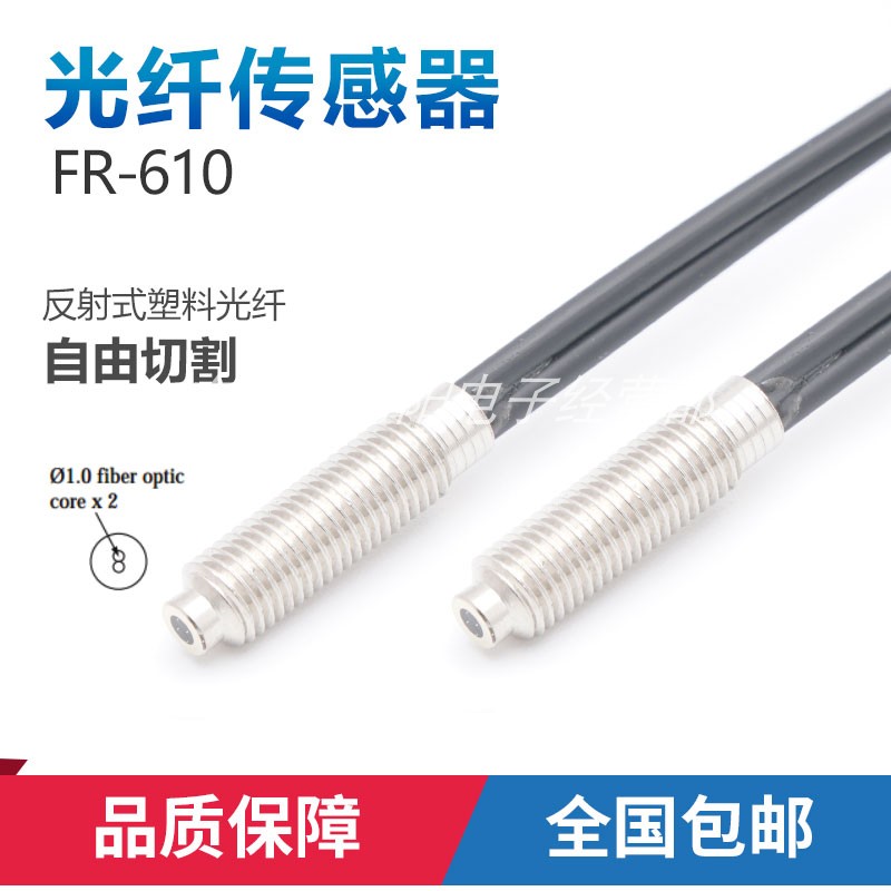 Light Chi Sensor Diffusion Reflects New Imported Mitsubishi Jump FR-610 20-I-S-M-L Spot Sales