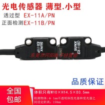 Photoelectric switch sensor Transmissive type Small and thin type SUNX EX-11A Front detection EX-11B