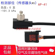 Original dress pressure sensor calorimeter KEYENCE Keen detect head AP-41 shape M5 spot