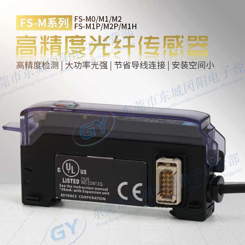 Japan original KEYENCE FS-M1 M2 P photoelectric sensor FS-M1H knob spot
