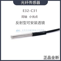 Fiber optic sensor coaxial multicore reflex detection type E32-C31N threaded M3 fitted with new original fit spot 2M