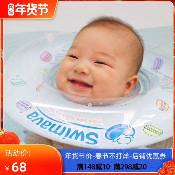 Japan swimava baby swimming ring neck ring newborn toddler child neck ring baby neck ring 0-18 months