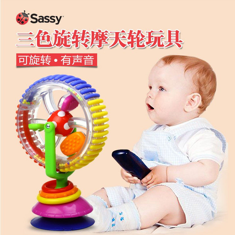 American Sassy Baby Baby Eating Toy Kid Skyscraper Wheel Windmill Dining Chair Cart Suction Cup Toy