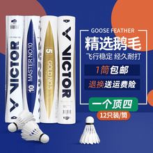 VICTOR Victory Badminton Ball Durable Professional Competition Training Ball Authentic Outdoor Badminton Ball