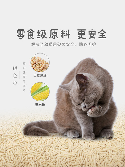 Xijia ຂີ້ເຫຍື່ອ cat tofu ທີ່ບໍ່ປະສົມກັນແບບງ່າຍດາຍ, ລ້າງອອກໄດ້ແລະສາມາດກິນໄດ້, ກໍາຈັດກິ່ນ, ບໍ່ມີຂີ້ຝຸ່ນແລະຂີ້ເຫຍື້ອຂອງເຕົ້າຫູ້ທີ່ລະອຽດອ່ອນ.
