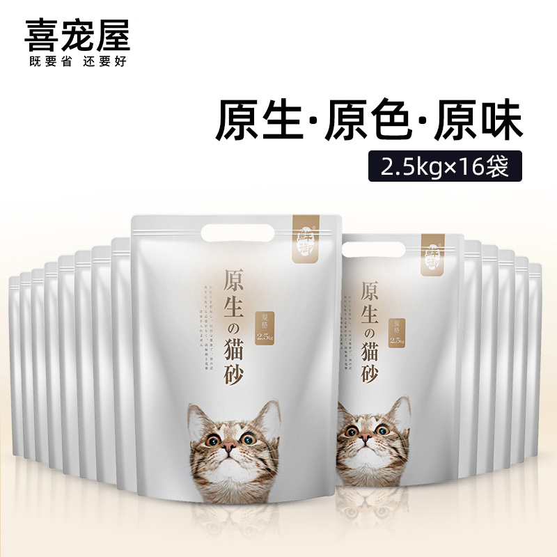 Happy Pet House Original Tofu Cat Litter, Fresh Scented Tofu Cat Litter, Bulk Pack of 16 Bags