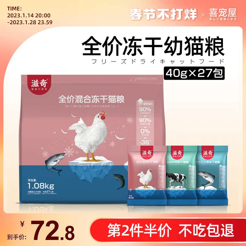 Ziqi Frozen Dry Cat Food Puppy Salmon Beef Frozen Dry Grain Growing Fat Blush 1 08kg Bag