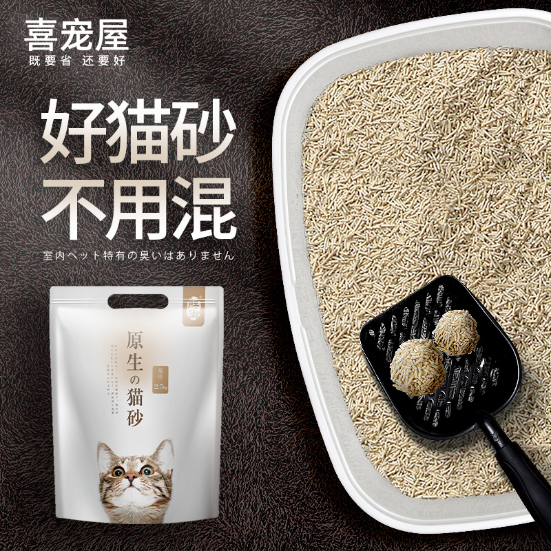 Xijia [本来の味に忠実] 純粋な無混合の流せる食用豆腐猫砂消臭超微粒子豆腐猫砂