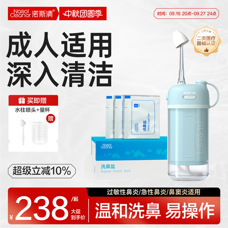 Nose Clean Electric Nasal Irrigator for Home Use, Adult Nasal Rinse Device, Saline Nasal Cleaner for Nasal Congestion and Cold, Dual Mode, Non-Choking Nose Clean Electric Nasal Irrigator for Home Use, Adult Nasal Rinse Device, Saline Nasal Cleaner for Nasal Congestion and Cold, Dual Mode, Non-Choking