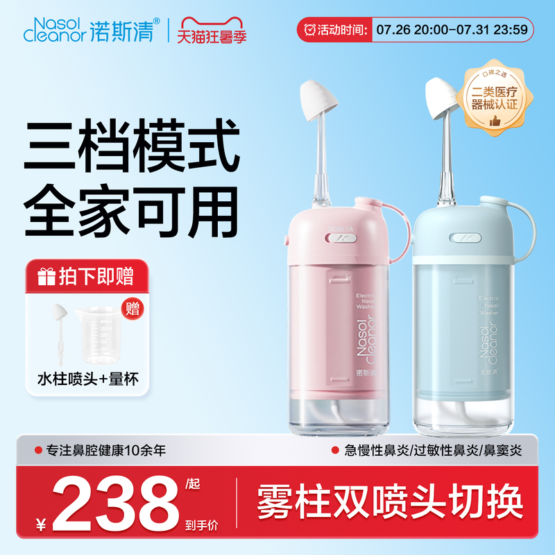 Nose Clean Electric Nasal Irrigator for Children and Adults, Home Use Nasal Wash Sprayer with Saline Solution