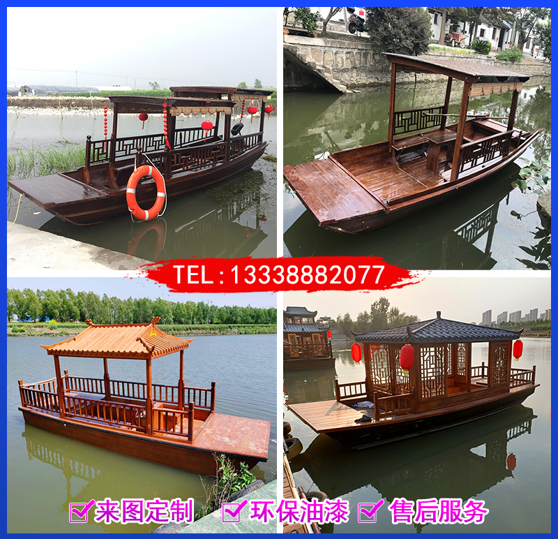 Small wooden boat Fishing boat Solid wood water park Electric sightseeing tour Hand-rowed rocking line Decorative catering Antique painting boat