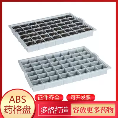  Thickened 48-cell medicine box ABS plastic medicine box Hospital dispensing box Dispensing tray Filling box dispensing box