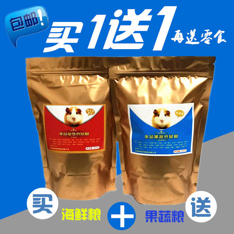 Harder luxury protein hamster food supplies autonomous staple grain feed gold silk bear bakery dry