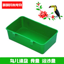 Bird bath tub small parrot Black Bird ten sisters Pearl bird food box basin sink Bowl
