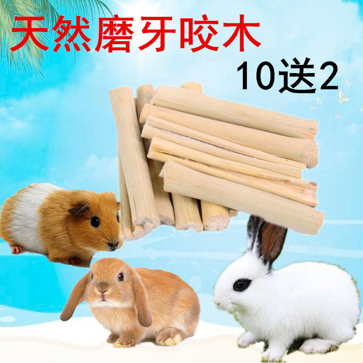Rabbit Grinding Tooth Sweet Bamboo Pet Rabbit Snack Rabbit Cog Rabbit Grinding Tooth Stick Rabbit Grain Substitute Grass Cake Grass Brick Buy 10 Send 2