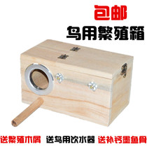 Solid wood tiger skin peony parrot breeding box nest box bird nest bird cage send wood chips with anti-bite ring