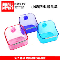 NEW AGE small animal crystal fixed food basin pet rabbit ChinChin guinea pig anti-bite food box
