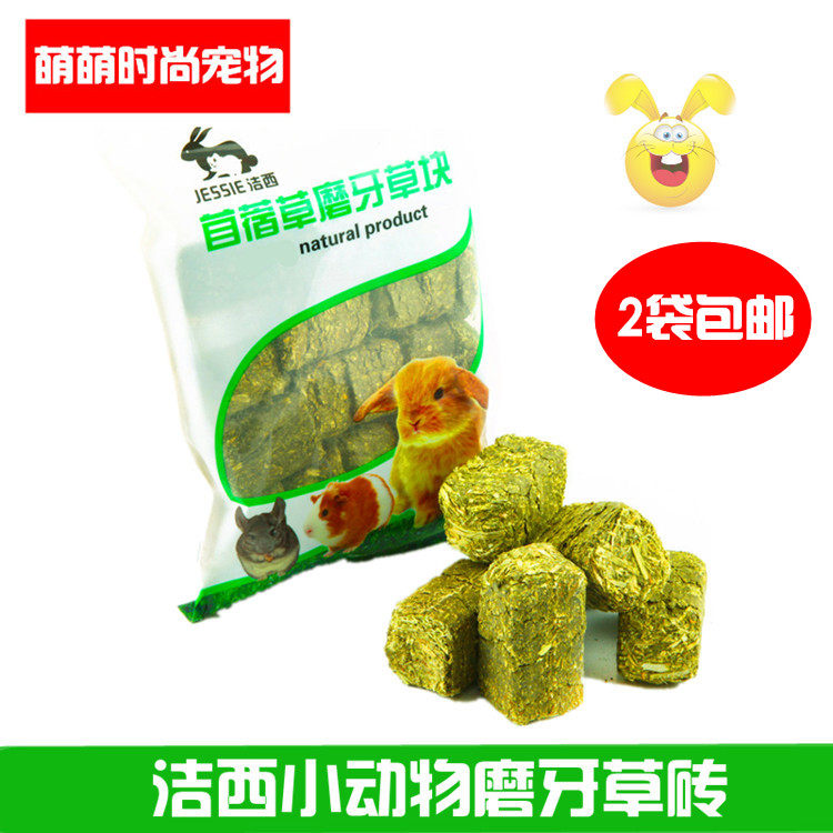 Jessie Molar Grass Brick Alfalfa Grass Block Rabbit Chinchilla Guinea Pig Pet Molars 500g