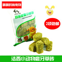 Jessie molar grass brick alfalfa grass block rabbit Chinchilla guinea pig small pet molar 500g