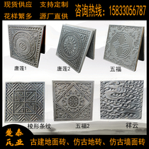 Imitation ancient Jianqing floor tiles Chinese style courtyard dank and non-slip outdoor Tanglian Xiangyun 300400 outdoor face yard retro