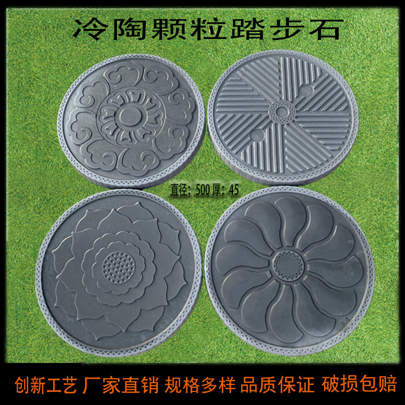 Cement Chinese-style circular garden courtyard quadrangle courtyard paving stepping villa lawn decoration antique building stepping step