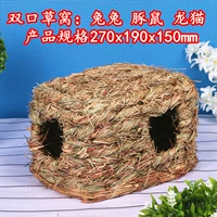 Двойное гнездо травяного гнезда