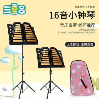 叮当琴钢铝片琴幼儿园马林巴琴正品便携式16音初学者奥尔夫小钟琴