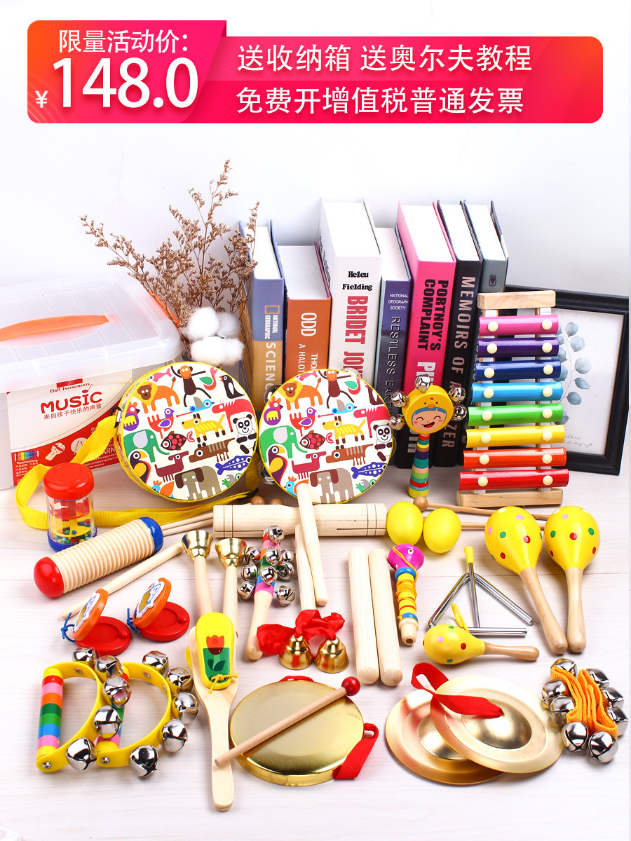 ORF percussion instrument set Kindergarten baby Primary school early education Children's musical instrument set Enlightenment music toy