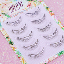 N18 eyelash kiss V-shaped cross false eyelashes female natural simulation air sense nude makeup segmented novice eyes lengthened