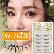 Eyelash kiss W-7 Japanese net celebrity natural curling air sense messy realistic segmented grafting effect Novice false eyelashes