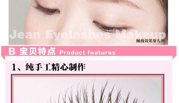 Công chúa mặt trăng 04 Novice Sinh viên Trang điểm cô dâu Lông mi giả Màu nâu đen Tự nhiên Chữ thập Trang điểm lông mi - Lông mi giả lông mi giả nam châm
