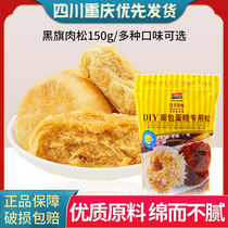 Baking Raw raw meat Pink Spicy Notes Sea Moss Crab Flavored Meat Pine DIY Bread Cake Sushi Meat Pine