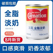 Nestle Triple Flower Full-fat Milk 410g Dessert Milkshake Coffee Partner Drinks Condensed Milk Household Canned