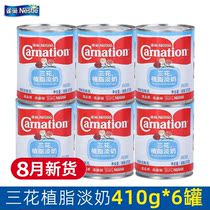 Nestle Trinity Vegetable Fat Light Milk 6 Canned Milk Tea Coffee Raw Material Small Package Commercial Condensed Milk Refining