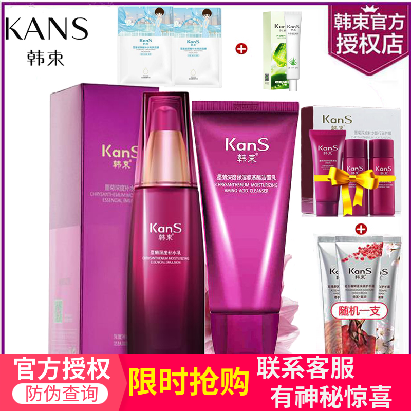 韩束墨菊套装八件套巨补水白墨菊BB霜礼盒套装乳液保湿护肤品正品