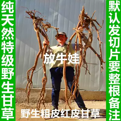 Natural pure wild moxibustion licorice baby molar stick 500g SF needs large goods Contact customer service Licorice tablets