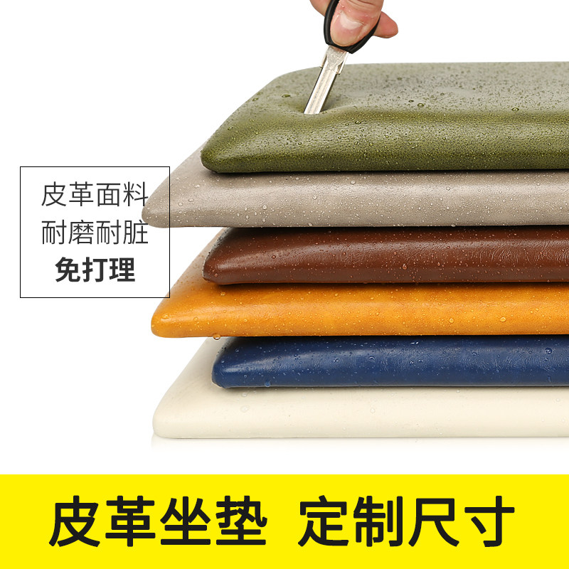 Four Seasons Leather Soft Bag Cushions Custom Shoe Cabinet Change Shoes Bench Seat Home Chair Stool Rectangular Mat Bookbinding
