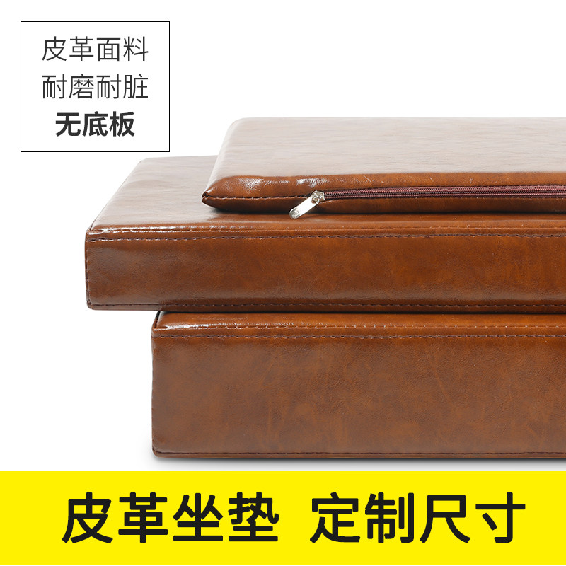 Double-sided leather soft bag cushions custom tatami rice changing shoes stool cushions thickened Cafeteria dining chair cushions set to do
