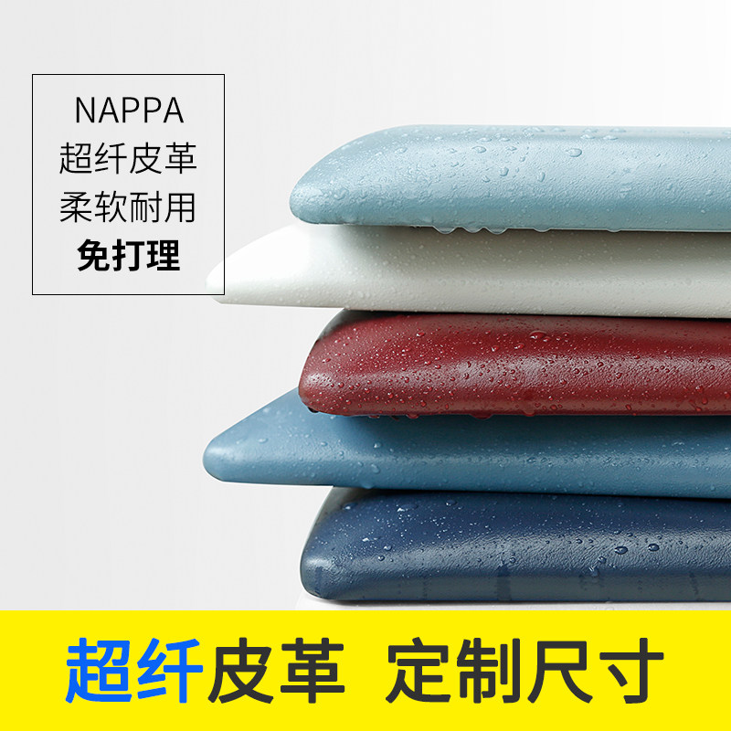 Tatami headboard soft bag cushion Custom backrest film wall Self-adhesive Shoe cabinet Napa ultra-slim leather cushion