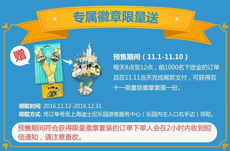 Shanghai Disneyland (2016) - Le Parc en général - Page 34 TB25L7ebg9J.eBjSsppXXXAAVXa_!!2831216172